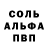 Амфетамин Розовый Elena Barkhatova