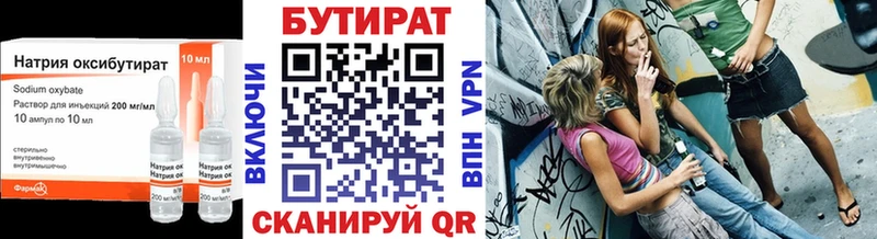 Купить закладки  Валдай  Бутират 99% 