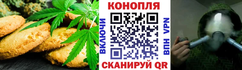 Купить  Валдай  Canna-Cookies марихуана 