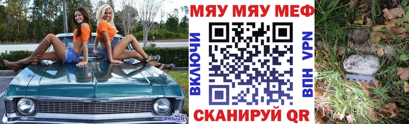 Купить  Валдай  Мефедрон мяу мяу 