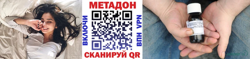 Купить  Валдай  Метадон VHQ 