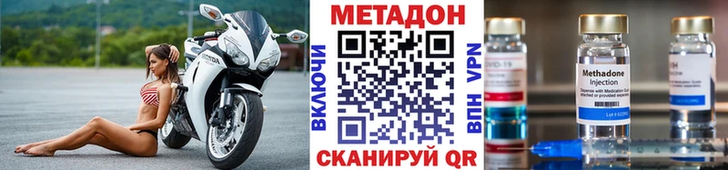МЕТАДОН VHQ Валдай